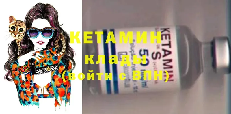 omg вход  Партизанск  Кетамин ketamine 