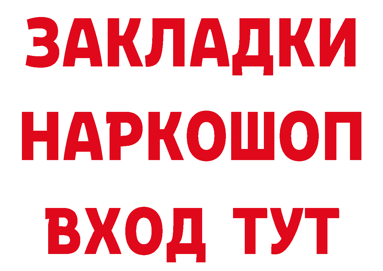 Наркошоп дарк нет телеграм Партизанск